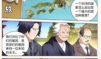 龙族3漫画,命运之轮的觉醒