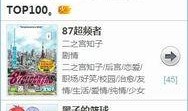 汗汗漫画排行,盘点热门搞笑漫画，笑点满满不容错过