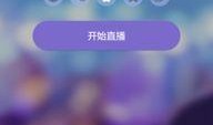 91直播充值,轻松解锁精彩直播体验