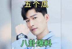 娱乐圈吃瓜爆料小孩,揭秘明星家庭幕后故事