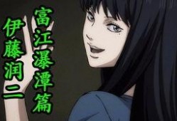 《富江》漫画在线观看,惊悚漫画背后的恐怖传说