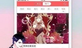 799漫画,穿越时空的奇幻冒险之旅