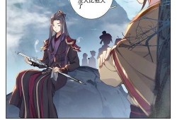 元尊漫画免费漫画,探寻无上道源，踏上巅峰之路！