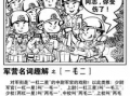 81漫画,穿越时空的奇幻冒险之旅