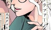 黄色做爱漫画,一场禁忌的性爱冒险