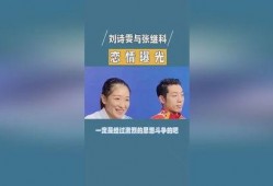 张继科吃瓜娱乐圈视频,吃瓜视频引发网友热议