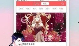 799漫画,穿越时空的奇幻冒险之旅