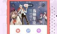 翼鸟 漫画,奇幻翅膀下的青春冒险之旅