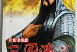 三国漫画,漫画中的英雄传奇与权谋斗争