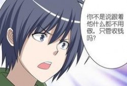 漫画前女友,那些年我们一起笑过的时光